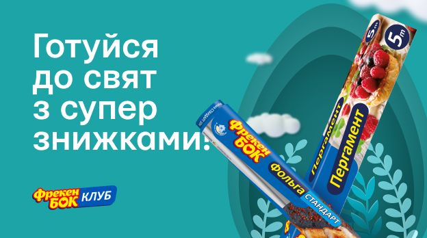 Травневі свята Травневі свята