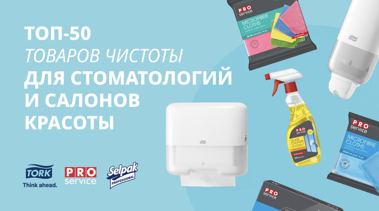 Предложение для стоматологий и салонов красоты Предложение для стоматологий и салонов красоты