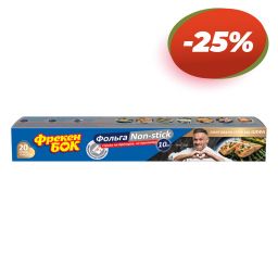 ФБ Фольга алюм. Non-Stick 10м, арт. 14803400