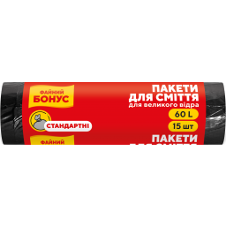 ФАЙНИЙ БОНУС Пакет для смiття п/е 60*80 чорн 60л/15шт, арт. 16100635