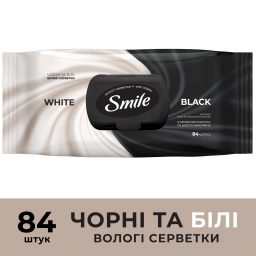 SMILE Серветки вологі «Чорні та білі», 84 шт, арт. 42213050