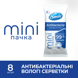 SMILE Серветки вологі MINI Antibacterial з Д-пантенолом 8шт, арт. 42504025