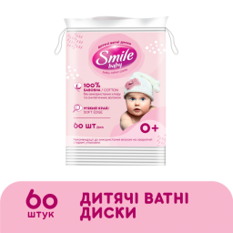 SMILE Baby Косметичні ватні пластини дитячі 60 шт, арт. 42105723