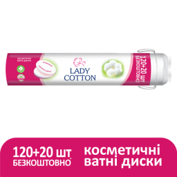 Lady Cotton Диски ватні косметичнi 120+20 шт, арт. 41103330