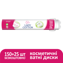 Lady Cotton Диски ватні косметичнi 150+25 шт, арт. 41103630