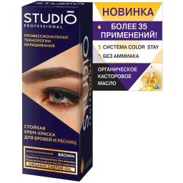 Фарба для брів та вій "Коричнева", Studio 50/30 мл