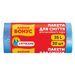 ФАЙНИЙ БОНУС Пакети для сміття п/е HD 50х65 сині 35л/30шт, з ручками, арт. 16104342