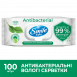 SMILE Серветка волога Antibacterial з подорожником, 100 шт., з клапаном, арт. 42112825