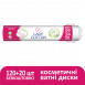 Lady Cotton Диски ватні косметичнi 120+20 шт, арт. 41103330