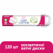 Диски ватные косметические Lady Cotton 120 шт, арт. 41103350